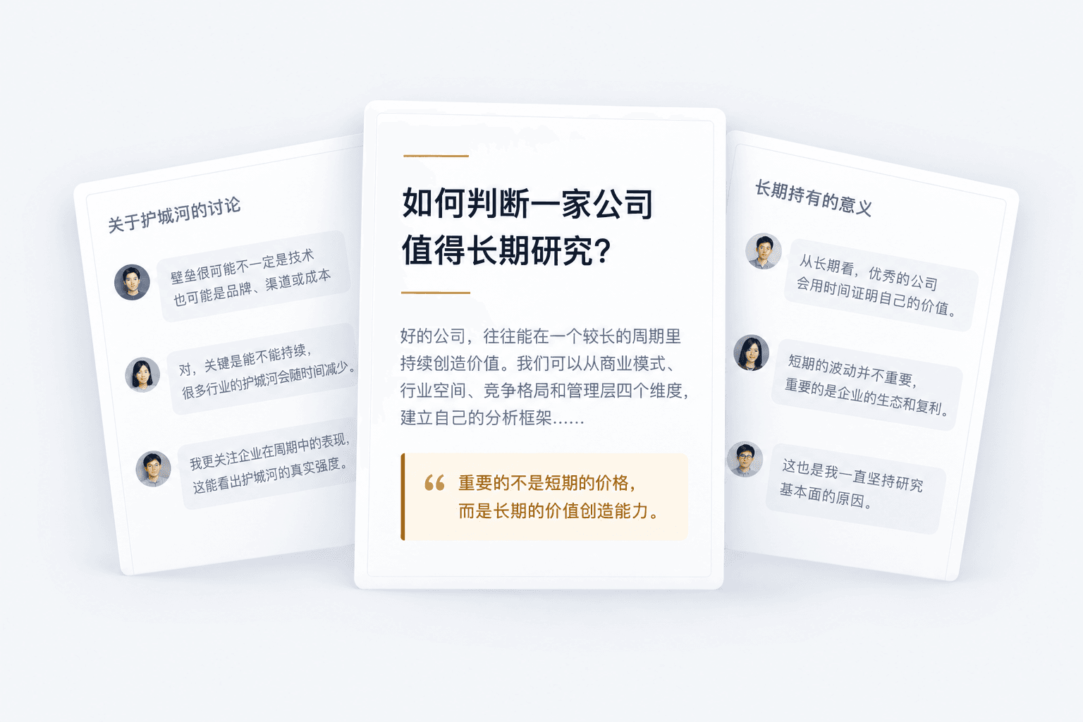 讨论笔记与研究资料的立体展示