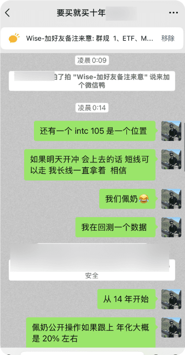 研究思路的历史群聊片段