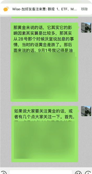 宏观讨论的历史群聊片段