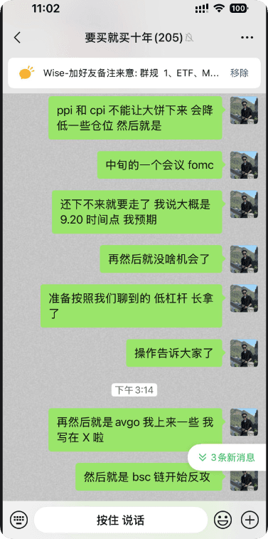 市场交流的历史群聊片段
